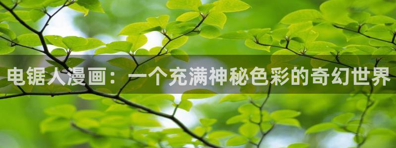 歪歪漫画官网首页进入漫画韩漫漫画