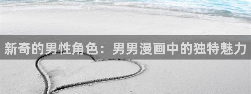 歪歪漫画在线阅读入口