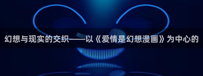 歪歪漫画在线下载最新