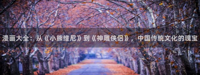 歪歪漫画入口网站