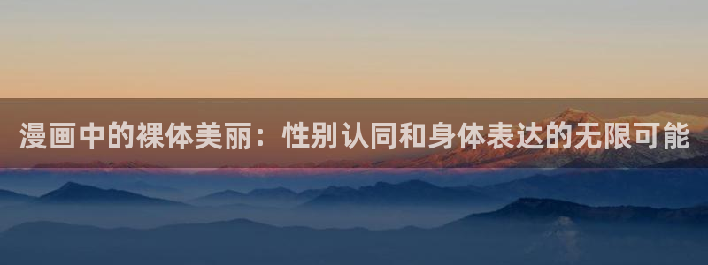歪歪漫画免费网站观看