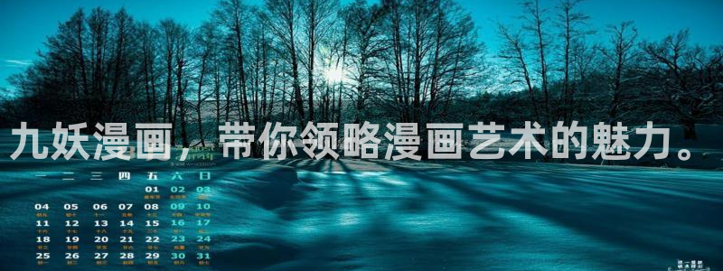 歪歪漫画软件下载